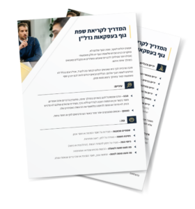מדריך לדוגמה