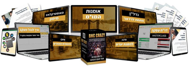 BNC בנדל הכשרות נדל"ן