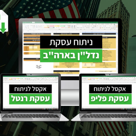מוקאפ-קורס-אקסל