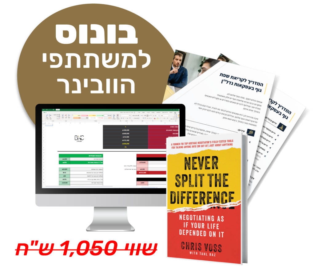 חבילת המדריכים האולטימטיבית למשקיע